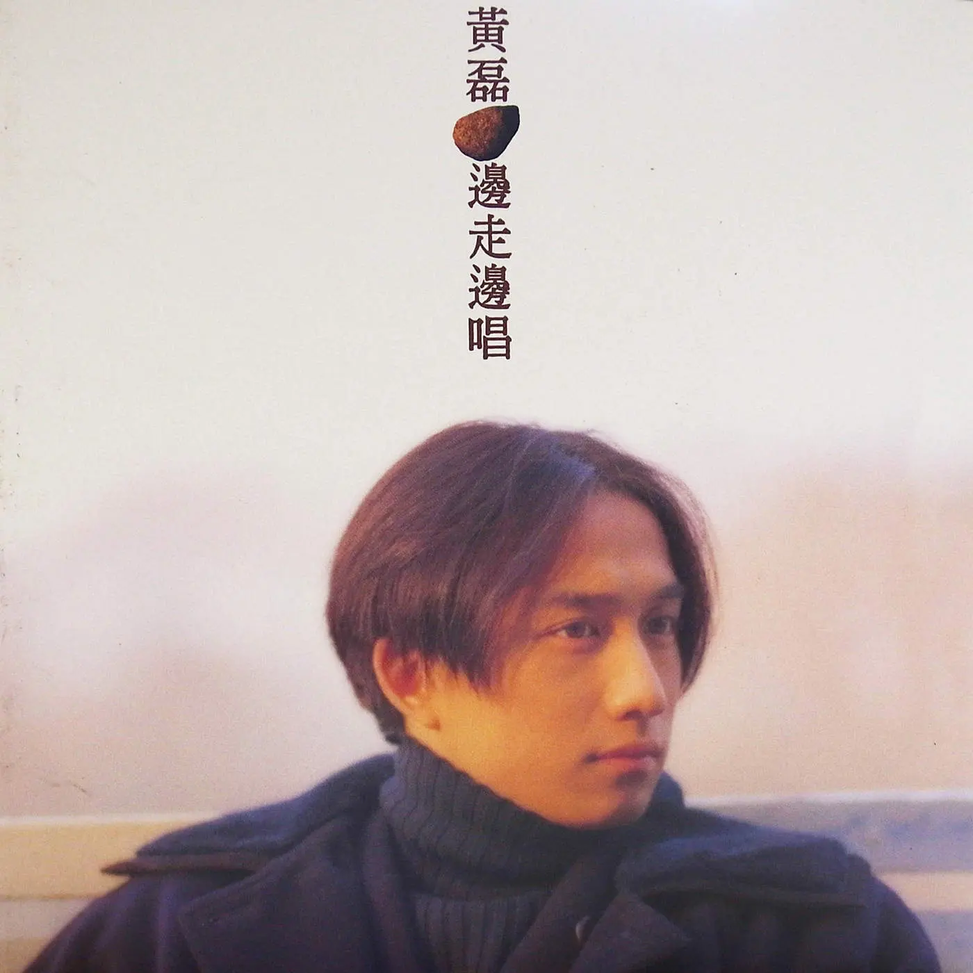 孙莉：18岁就跟了黄磊，三胎生了儿子后，她为何又选择复出？