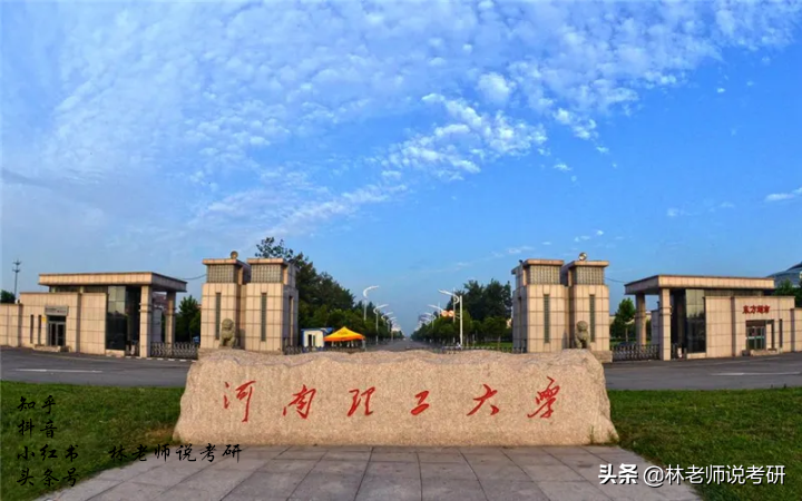 坐标河南，计算机专业考研招生高校之河南理工大学