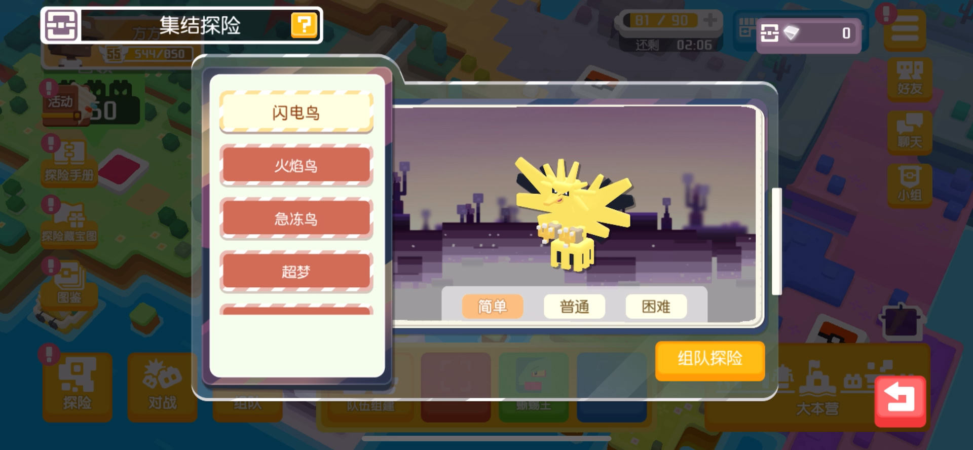 周年寻梦，探险新章！《宝可梦大探险》一周年庆典盛大开启