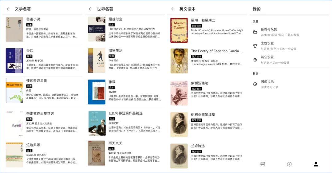 10个神仙黑科技App