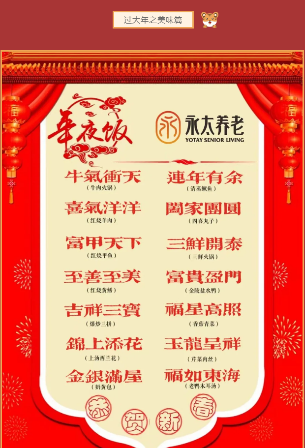 安徽芜湖：敬老爱老孝老！年味之永太过大年，如沐春风，暖意融融