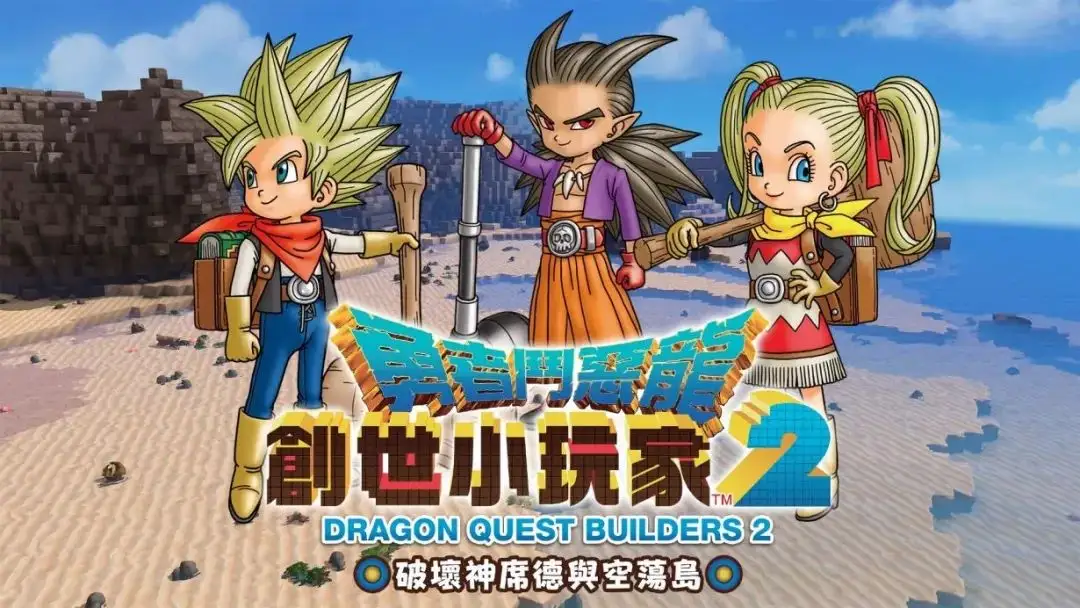 8款免费试玩游戏等你来！勇者斗恶龙创世小玩家2，奥日与黑暗森林