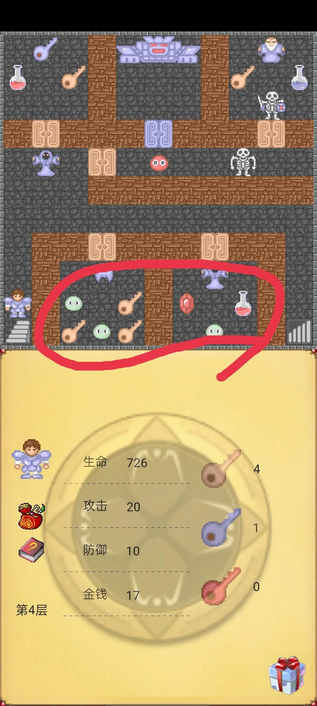 经典闯关游戏魔塔50层最全攻略（一）