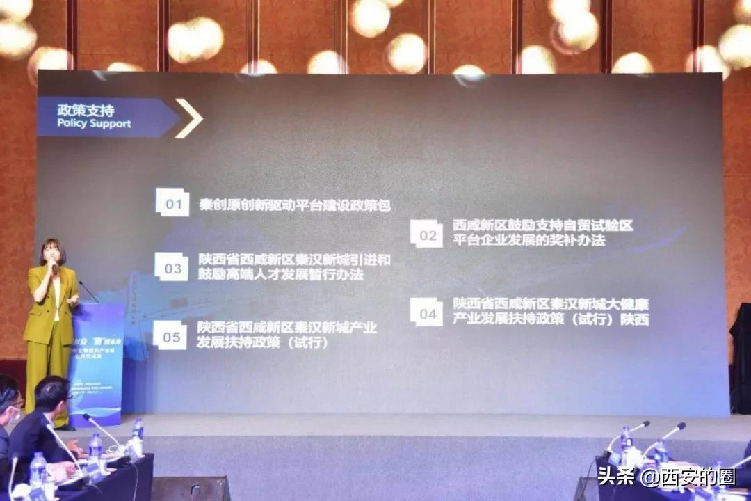 “医”联长安“链”接未来——西安生物医药产业链合作交流会
