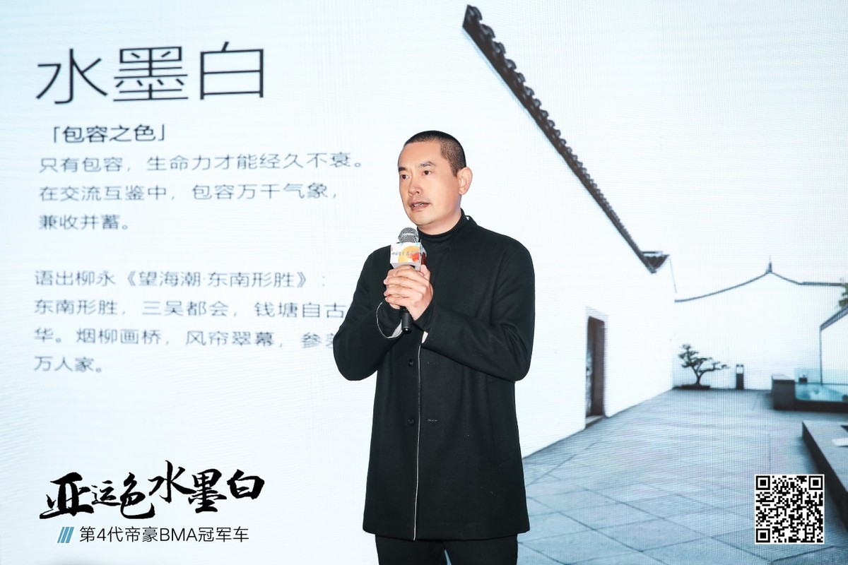 第4代帝豪发布亚运联合色“水墨白”献礼亚运