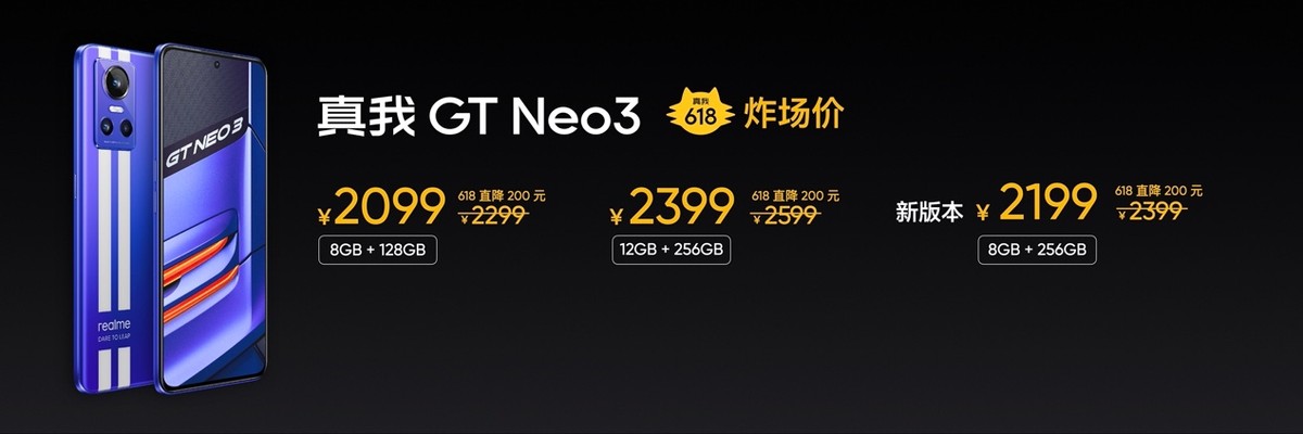 《真我GT Neo3火影限定版与首款真我平板发布，618王炸开场》