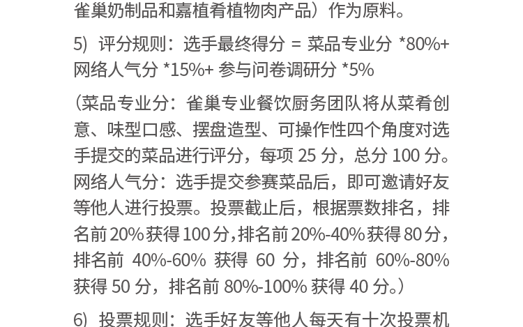 奖金10万！第五届“美极鲜生”青年厨师烹饪大赛正式开启