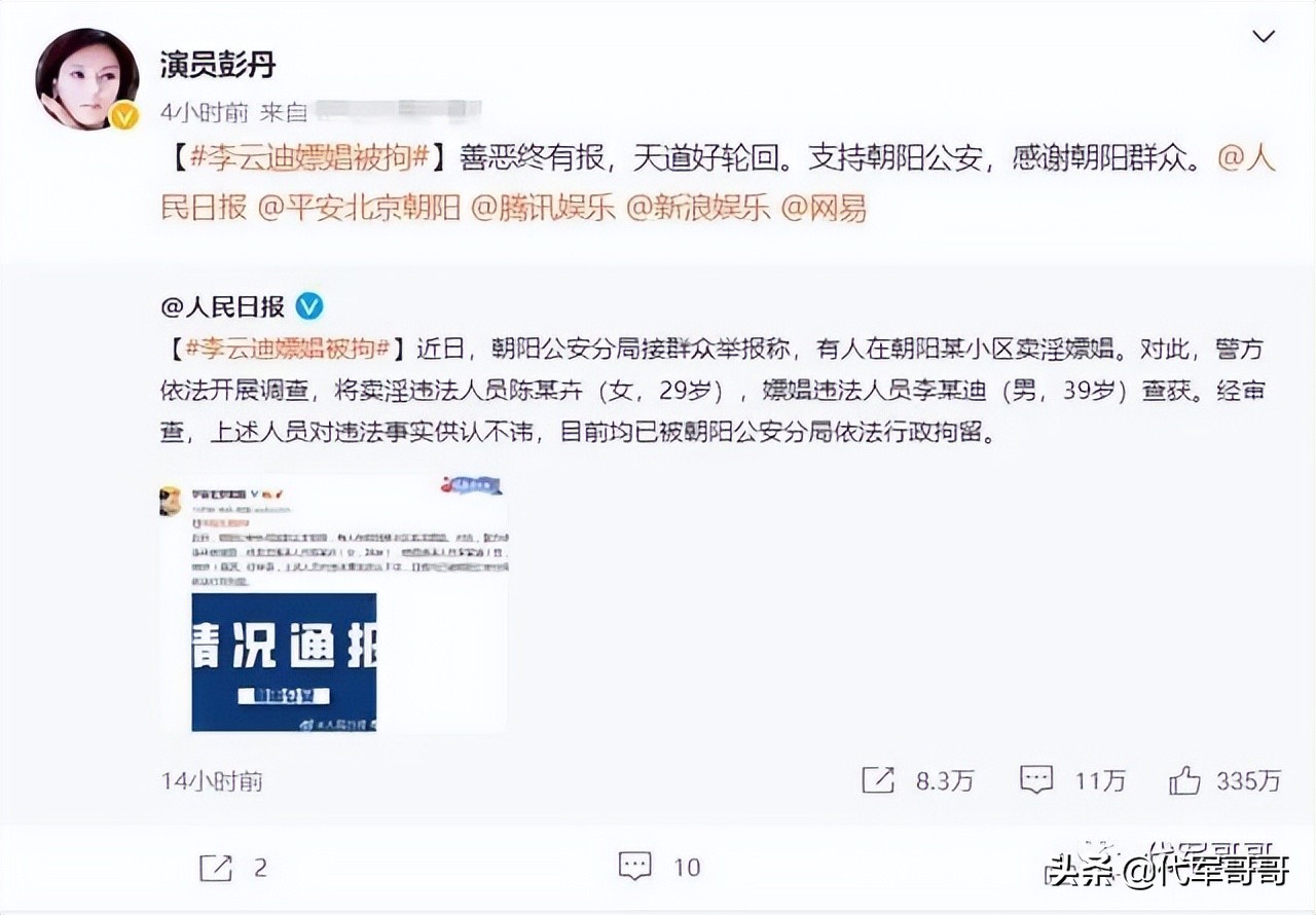 她家庭背景显赫，曾与足球大佬传过恋情，如今48岁还是孤身一人？