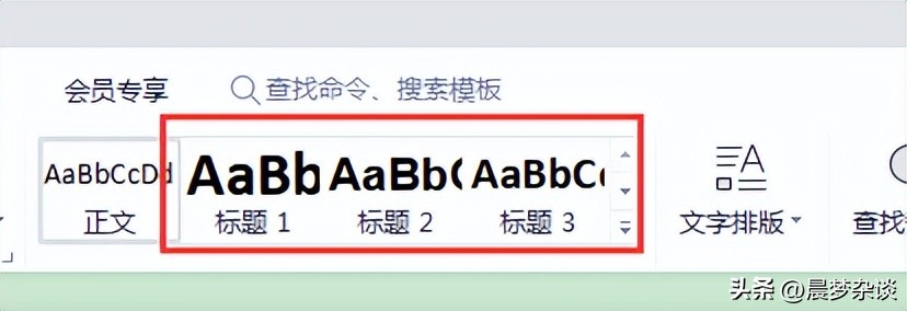 如何在Word中制作目录(怎么在word编制目录)