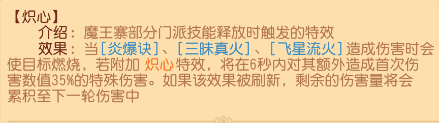 门派技能迎来调整，最新版本答案是什么？梦幻西游三维版
