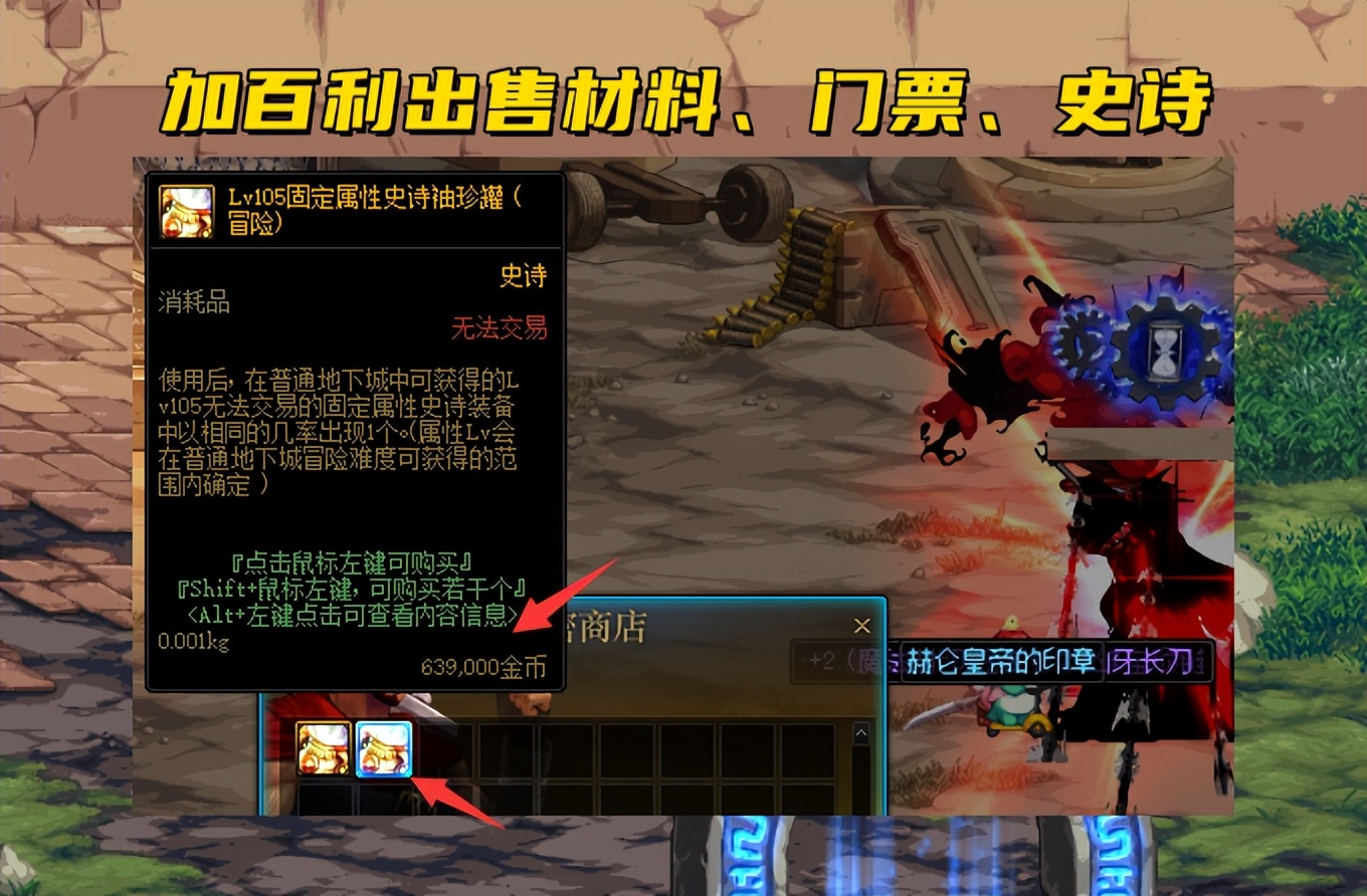 DNF：110级入坑详细指南！4个等级跳任务，加百利偶遇有惊喜
