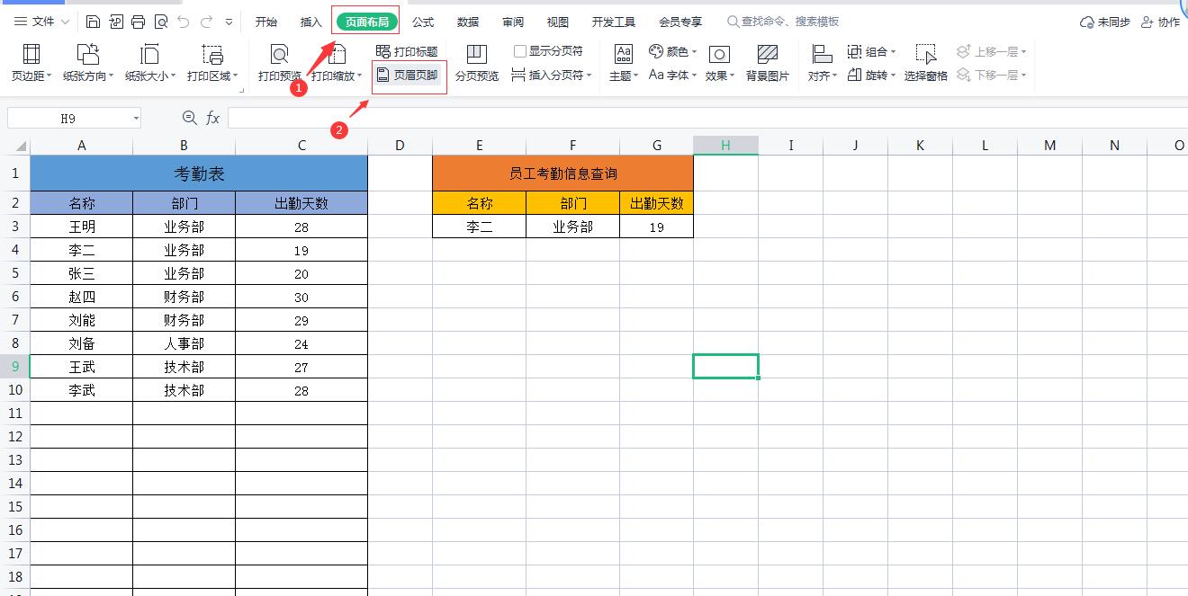 怎么在word中插入单位的标志(如何在excel表格和word文档中添加公司Logo标志，其实并不难)