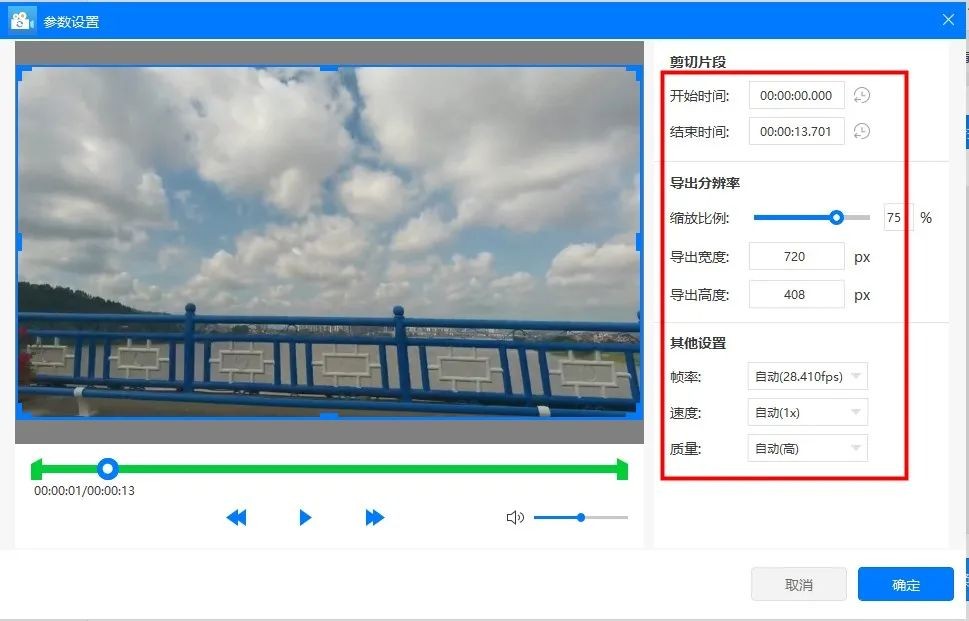 如何将视频转成GIF？教你一招，看完就能学会