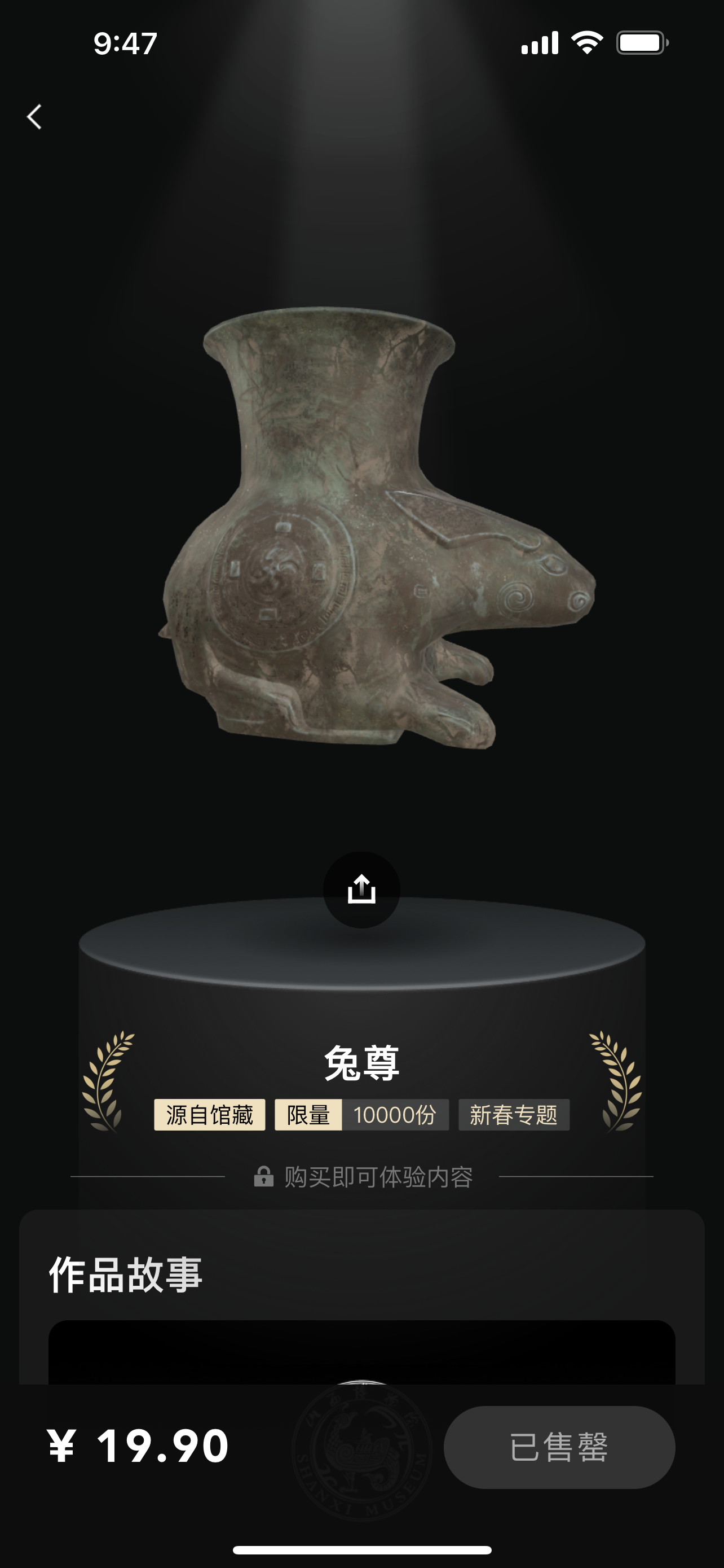 火爆的数字藏品与茅台酒区块链技术下的申购码：一样抢不到