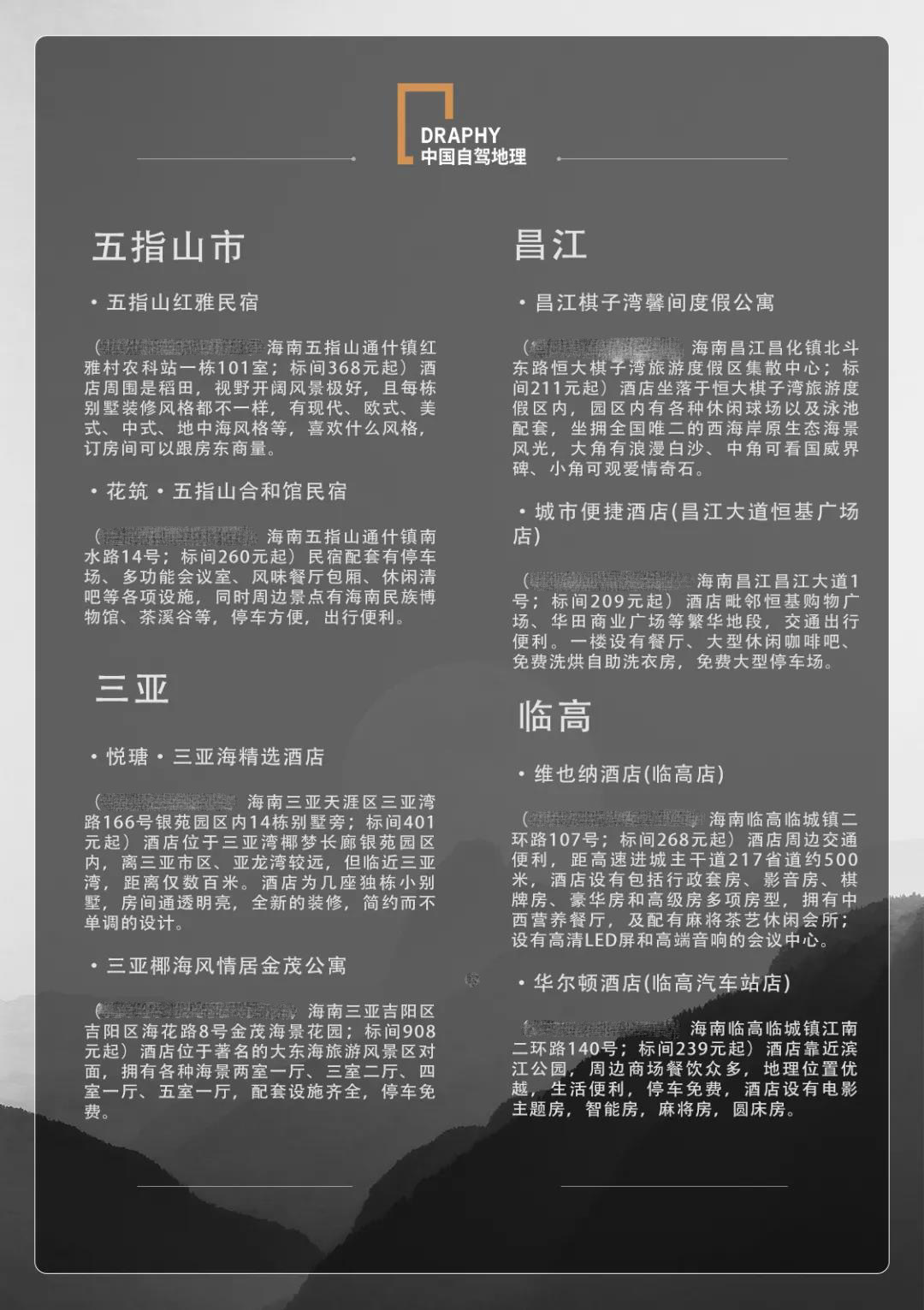 海南風光,海南風光圖片