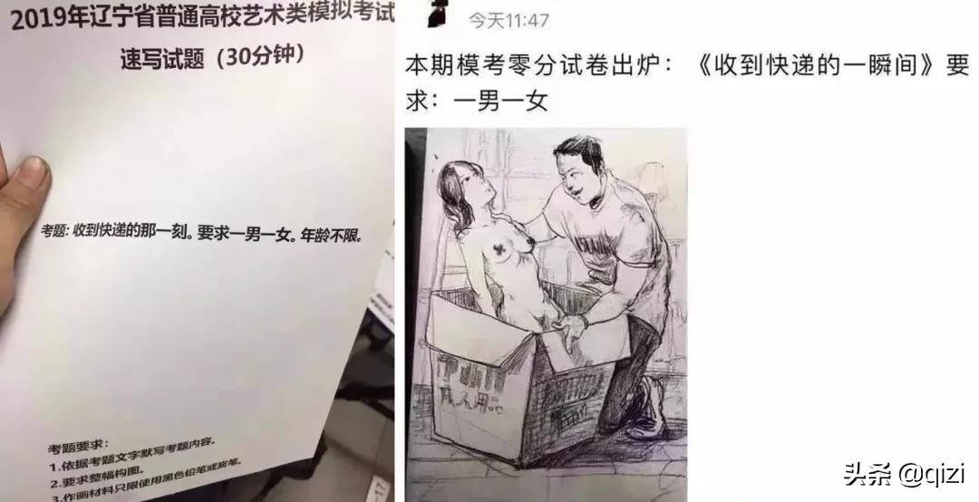 能把美术老师气死的试卷，一个比一个高能