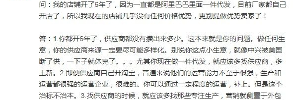 现在在淘宝上搞一件代发，需要注意些什么？