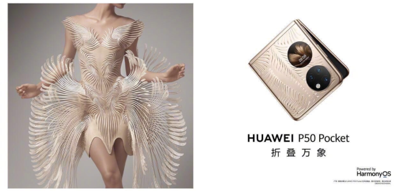 不造车的华为发布新车 AITO！搭载鸿蒙系统，海报PPT设计完美出圈