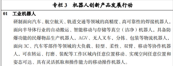 浅谈2022工业机器人发展现状及未来规划