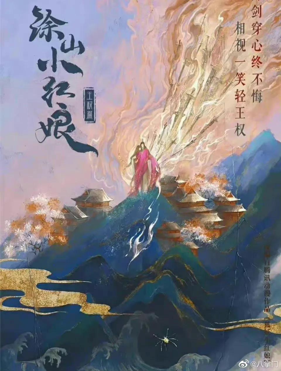 6.17剧：辣目洋子 白敬亭 陈星旭 张若昀 谭松韵 龚俊 刘诗诗 秦岚 檀健次