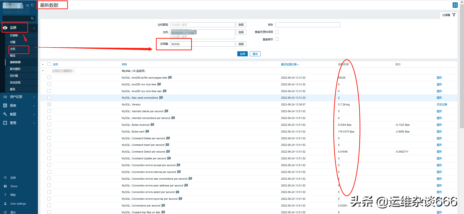 生产环境zabbix监控mysql