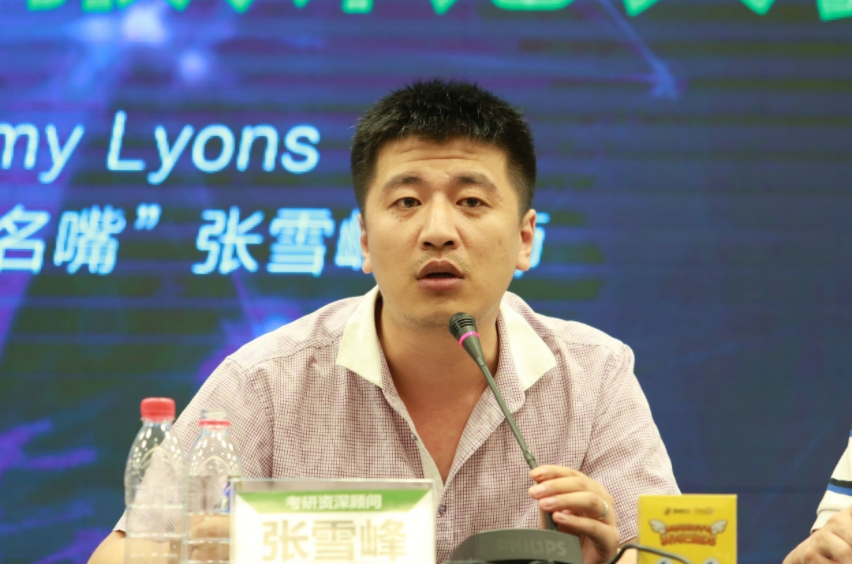 拼命劝大学生考研的张雪峰，却说自己女儿不用考研？言论引发热议