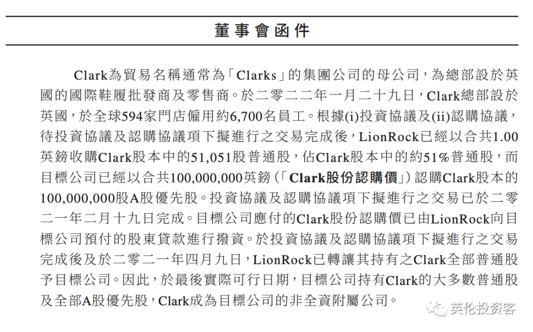 2021奥运会哪些国家穿李宁(历时2年，李宁终于买下英国Clarks！未来全力进军中国市场)