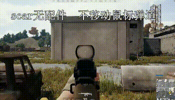 绝地求生：成为大神必看的压枪和枪法技巧教学