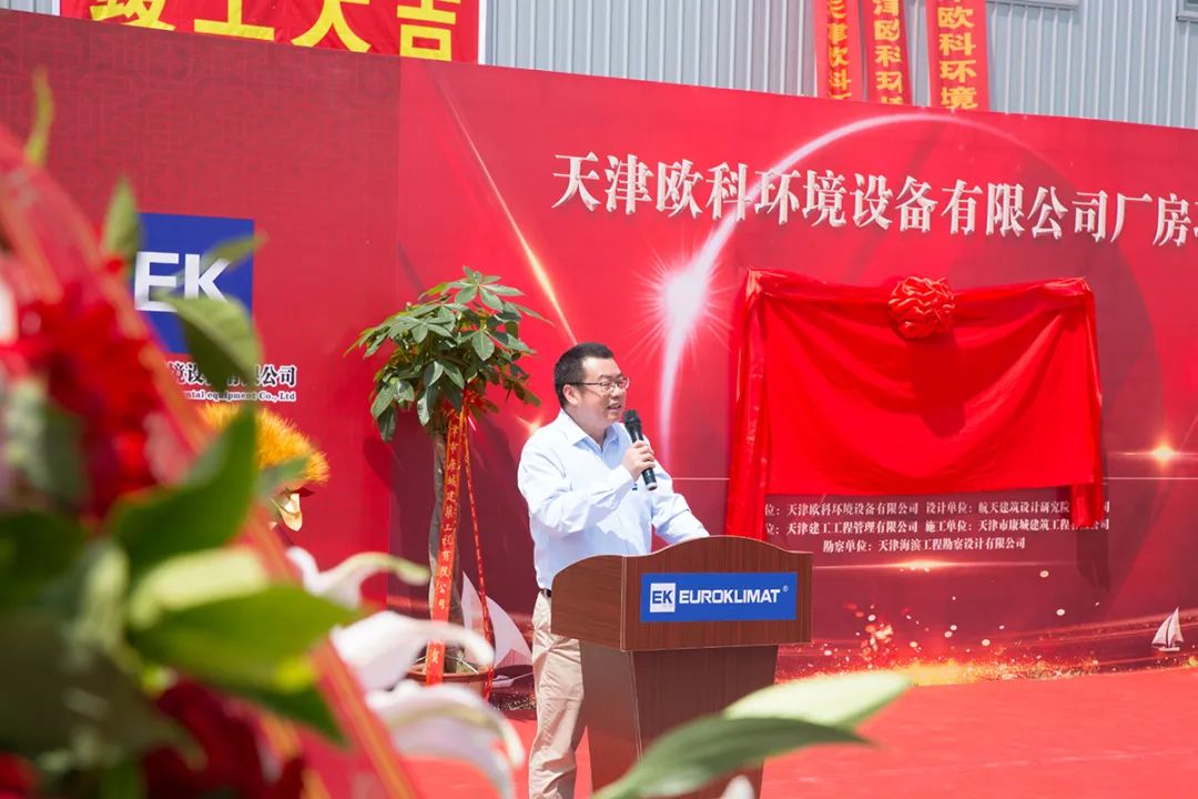 50000平方米，EK空调北方基地二期厂房正式竣工