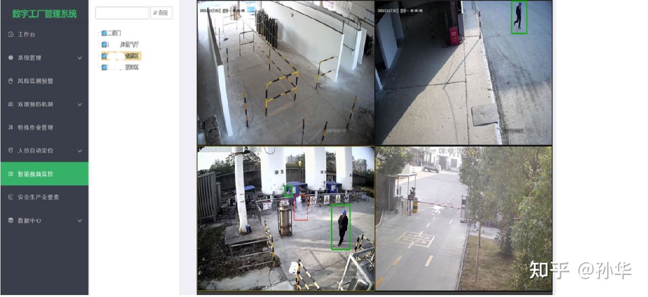 5G工业互联网+危化安全生产管理平台开发方案