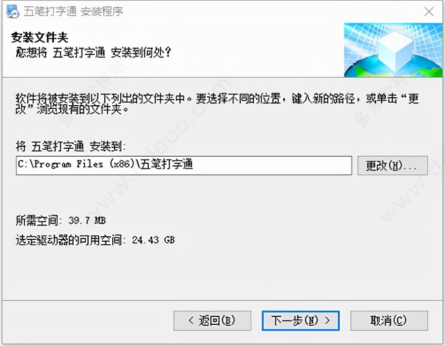 得到軟件源程序五筆打字通電腦版安裝使用教程打字測試生成進步曲線