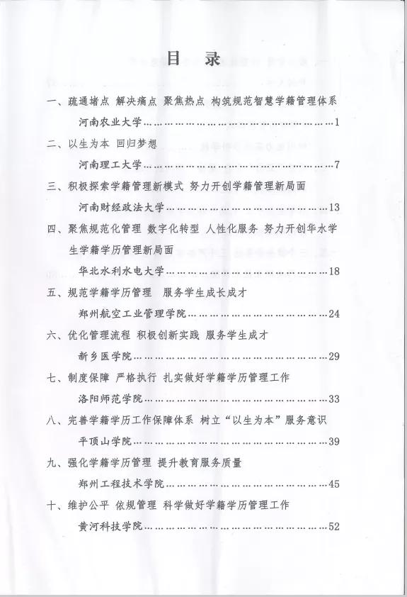 盘点2021丨河南农大本科教学十大亮点工作