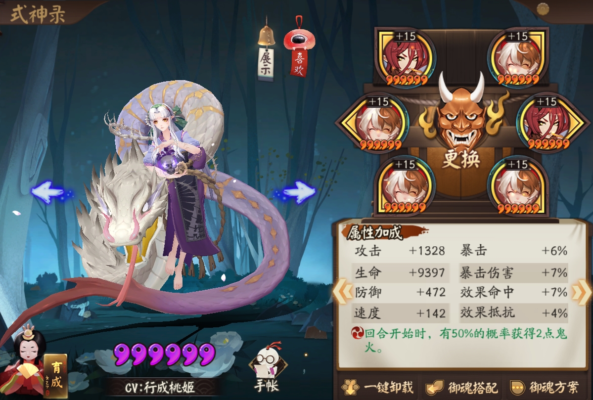 阴阳师：夜刀神冲浪队体系详解，御魂、翻牌与实战操作解读