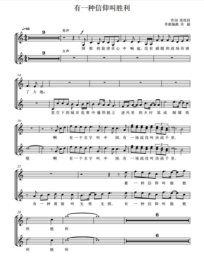 【文艺抗“疫”】山西省演出行业协会推荐歌曲《有一种信仰叫胜利》