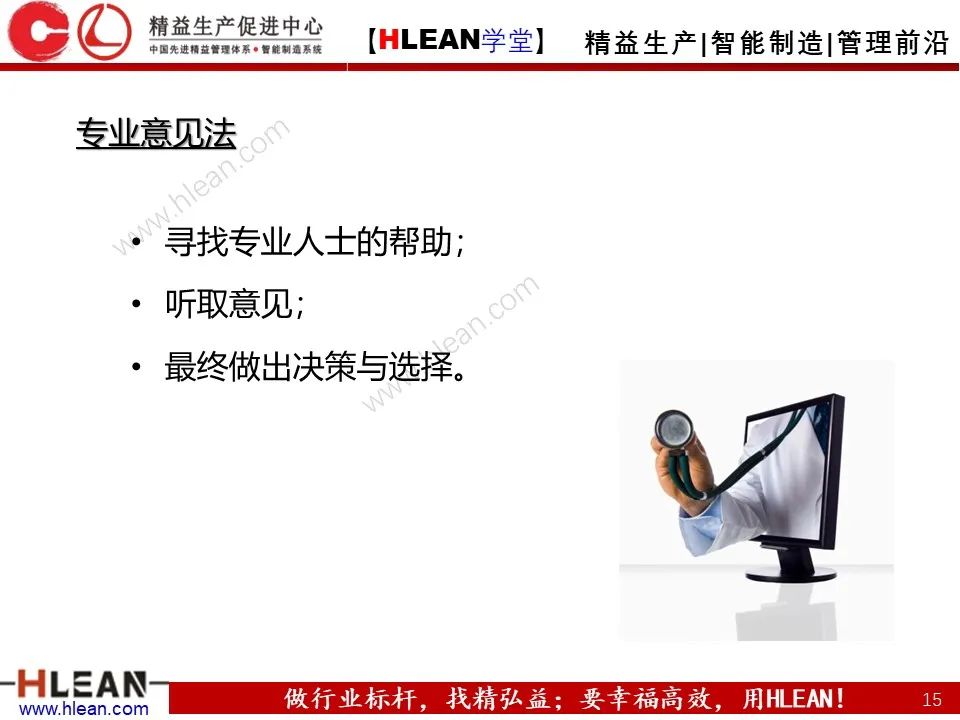 「精益学堂」如何高效的解决“问题”（下篇）
