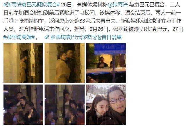 张雨绮：两婚两离，带着龙凤胎潇洒生活，离异后活出女王范