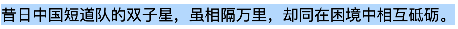 苏翊鸣身高(冬奥会嗑疯了！武大靖安贤洙对手变队友，苏翊鸣谷爱凌顶峰相见)