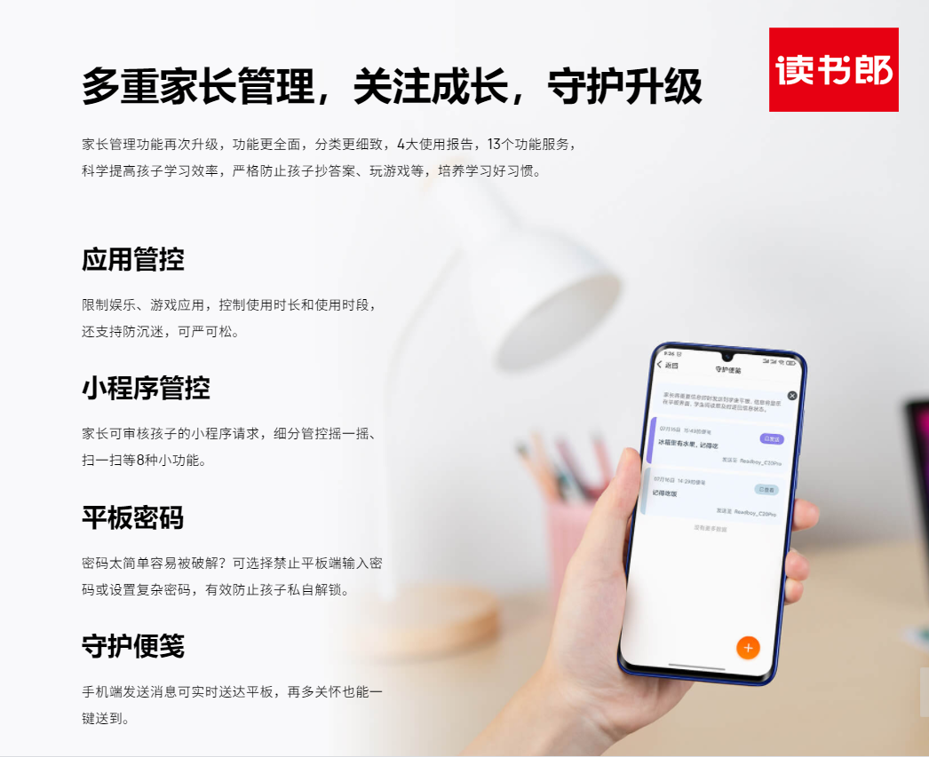 AI學(xué)習(xí)機(jī)怎么選？讀書(shū)郎C30、步步高S6、優(yōu)學(xué)派U90對(duì)比測(cè)評(píng)