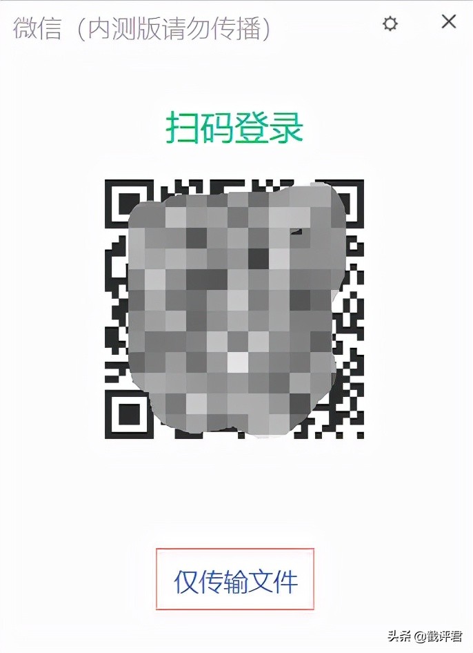 微信傳輸助手正式上線，不用登陸即可傳輸文件