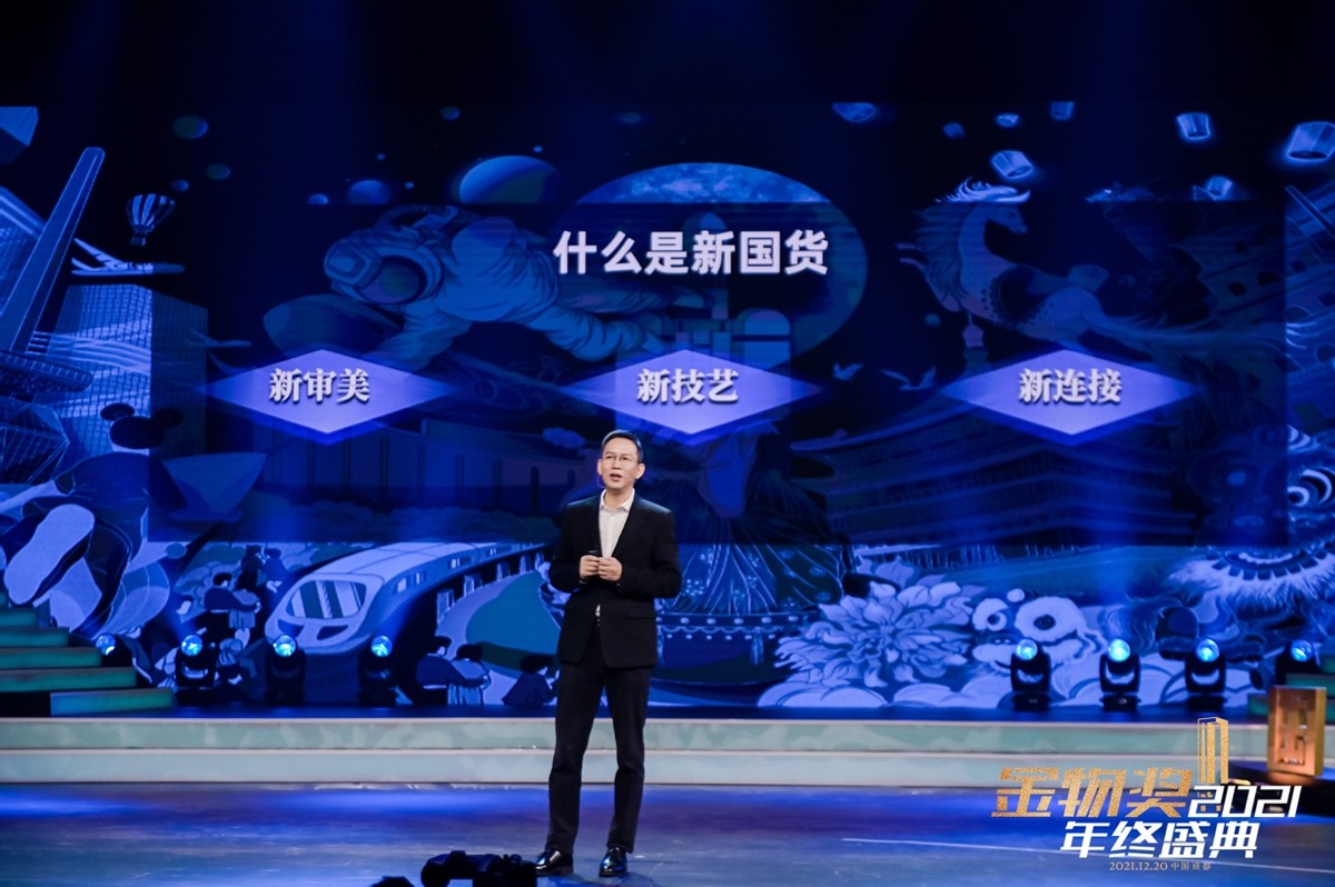 2021金物奖“出炉”,设计与创新成为国货新亮点