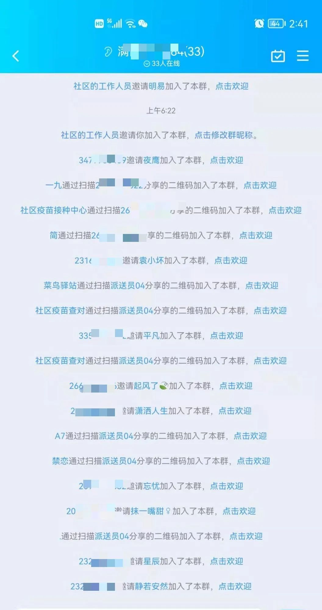 一定要警惕這六大類利用疫情實施的詐騙