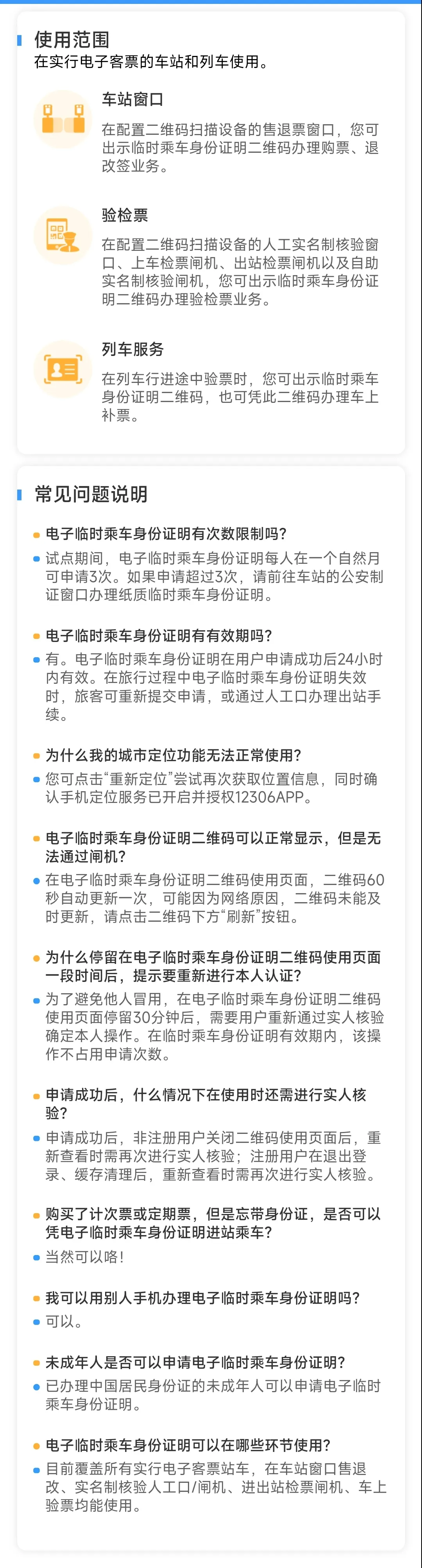 快讯！忘带身份证也可以搭火车和坐飞机，详细步骤如下