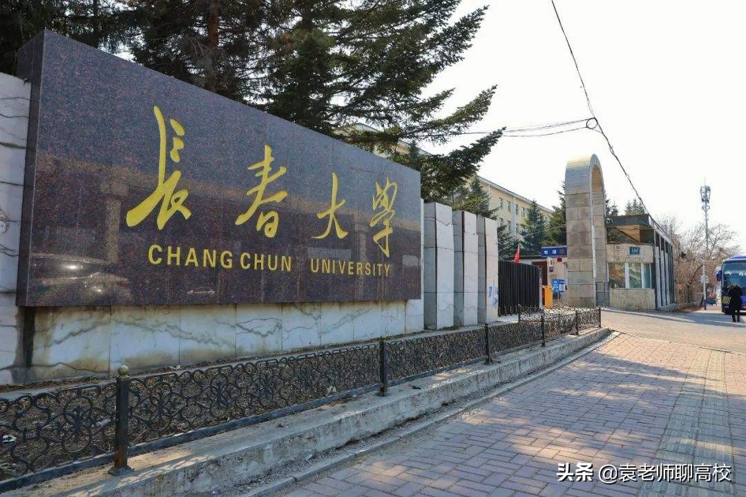 长春大学和沈阳大学，东北两所以省会命名的二本大学，哪个更强？