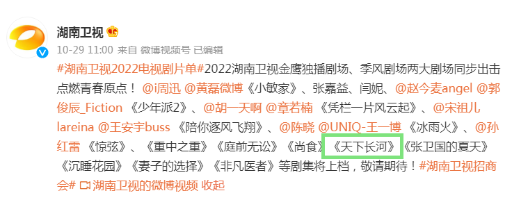 罗晋尹昉领衔，黄志忠梁冠华坐镇，历史大剧《天下长河》杀青