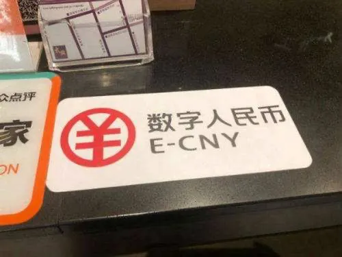 数字人民币可带来哪些便利(数字人民币会更加的便利)