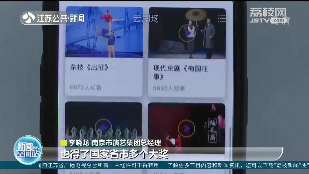 一键解锁33部文艺精品剧目 快来金陵大剧场“云”赏剧