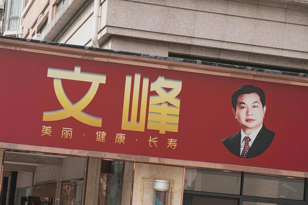 武汉文峰美容美发门店图片