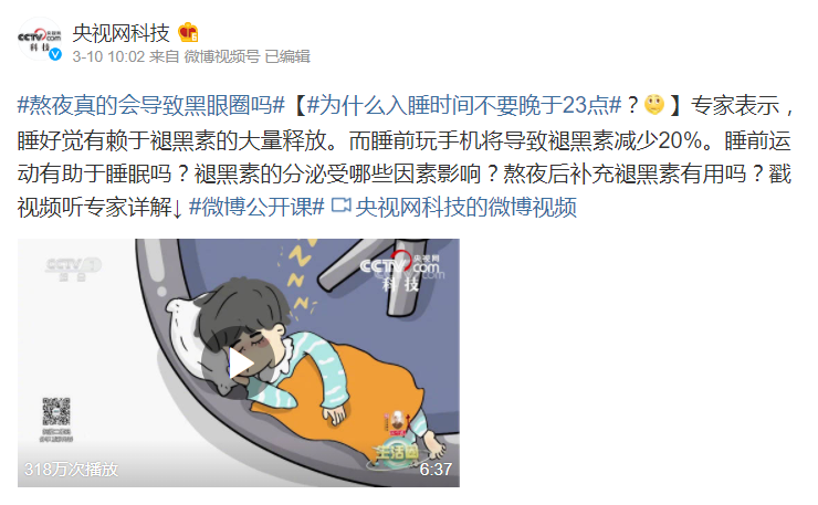 長時間不睡覺，身體會出現哪些改變？聽聽醫生怎么說