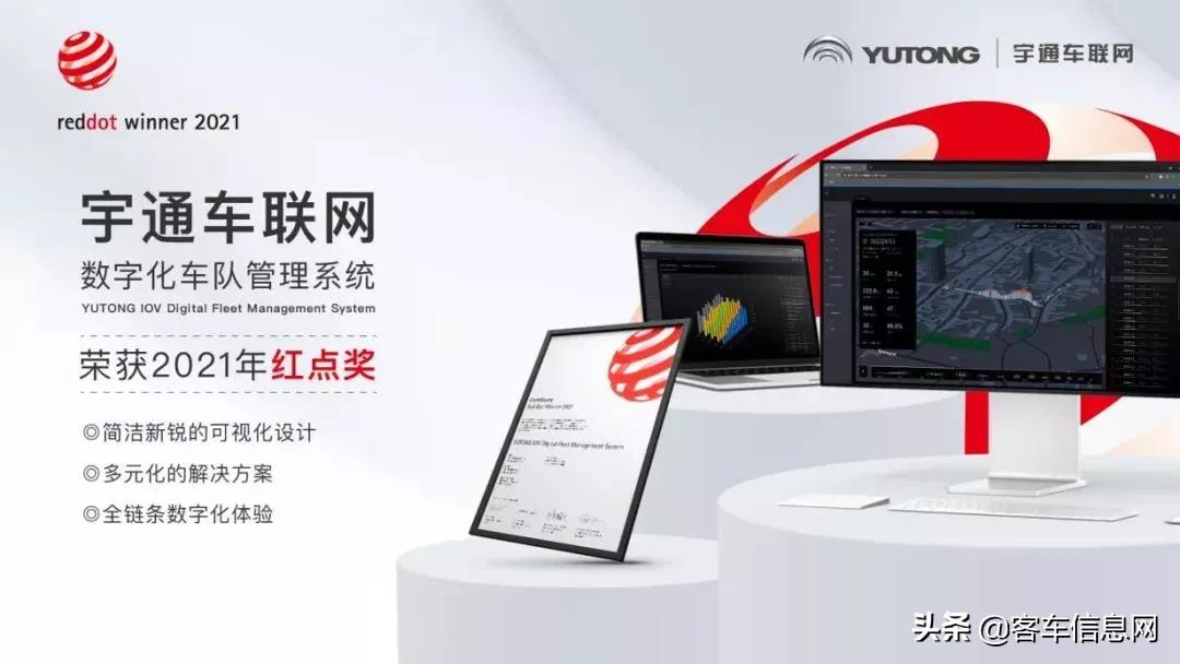 累销客车超3.5万辆,同比增0.45%!宇通客车11月成绩单公布