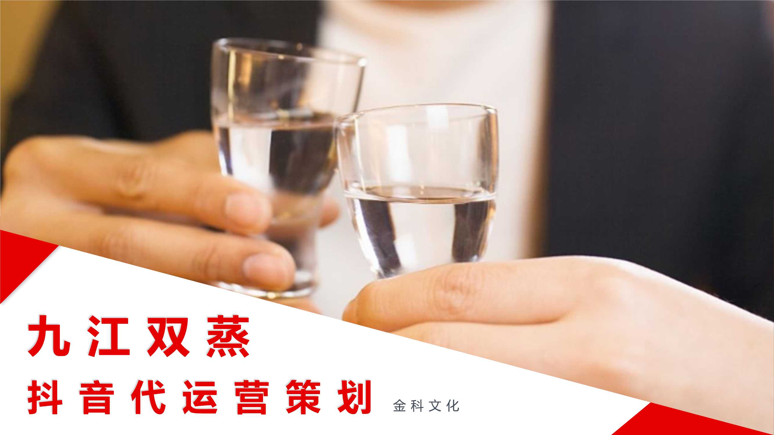 侠说精选26份策划营销种草品牌短视频方案